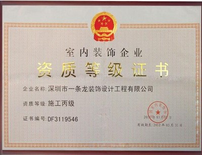 武漢裝飾資質(zhì)辦理全流程指南 以客戶為先，服務(wù)至上的室內(nèi)設(shè)計(jì)之道