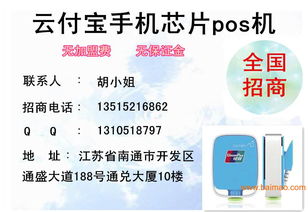 實時到賬POS機招商 解讀國內貿易代理的機遇與挑戰